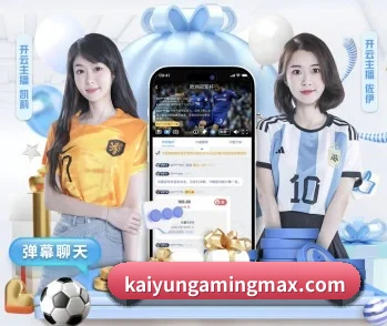 开云棋牌的故事 - 体育资讯内容服务