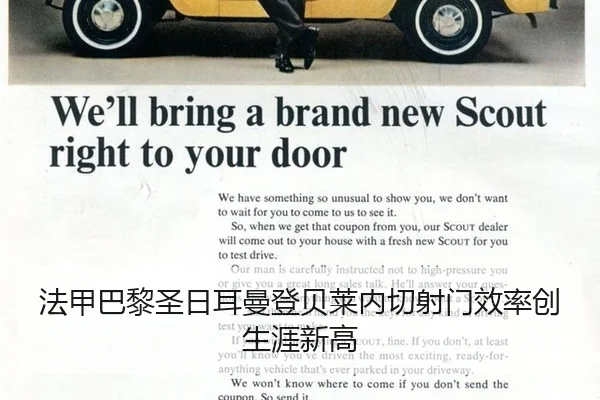 fa-jia-ba-li-sheng-ri-er-man-deng-bei-lai-nei-qie-she-men-xiao-lv-chuang-sheng-ya-xin-gao-2-399.jpg