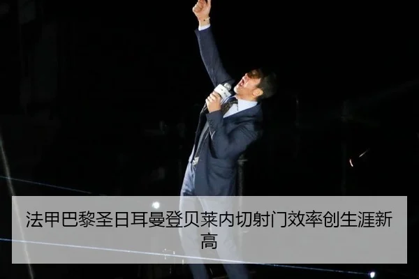 fa-jia-ba-li-sheng-ri-er-man-deng-bei-lai-nei-qie-she-men-xiao-lv-chuang-sheng-ya-xin-gao-3-689.jpg