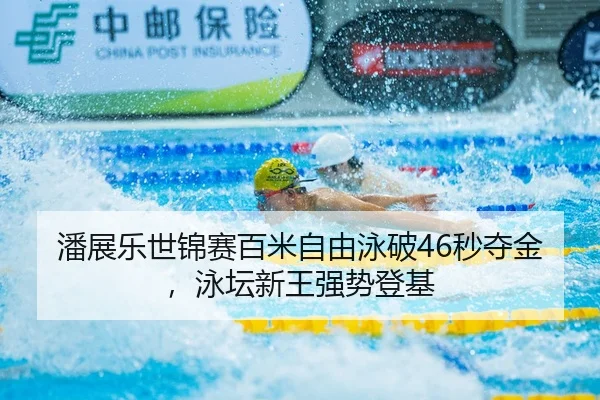 pan-zhan-le-shi-jin-sai-bai-mi-zi-you-yong-po-miao-duo-jin-yong-tan-xin-wang-qiang-shi-deng-ji-2-199.jpg