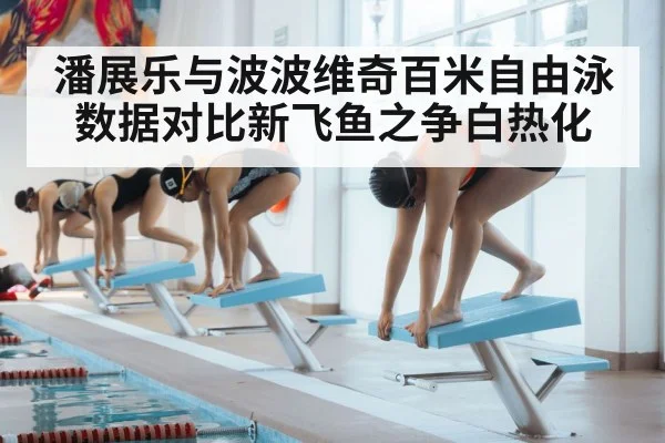 swimmer dive start