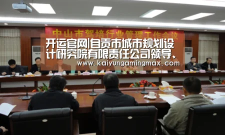 开运官网|自贡市城市规划设计研究院有限责任公司领导、工会高温慰问测量一线员工(图1) 开运直播