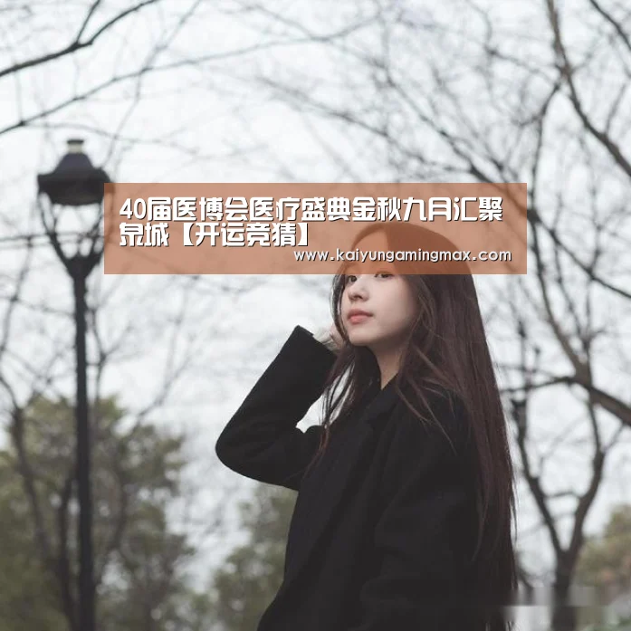 开运直播
