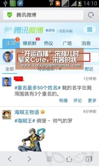 ‘开运直播’宋祖儿时髦又Cute,宋茜的状态太好啦!这些明星的街拍你见过吗?(图1) 开运竞猜