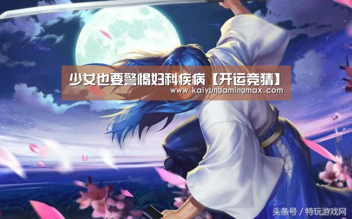 开运直播